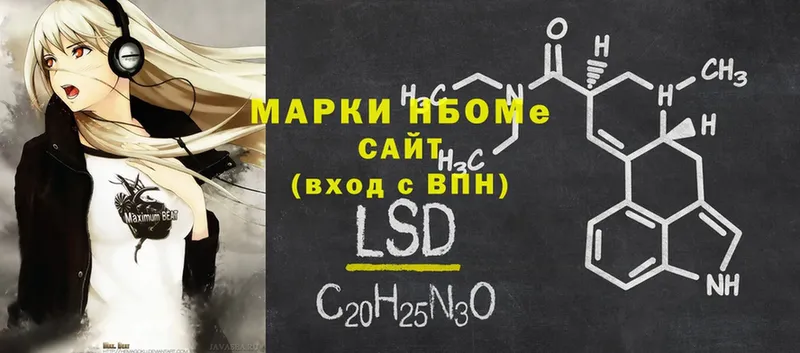 Марки 25I-NBOMe 1,8мг  Волгореченск 